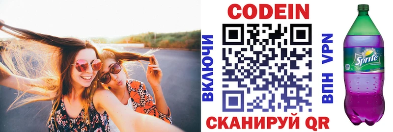 Кодеиновый сироп Lean напиток Lean (лин)  Гусев 