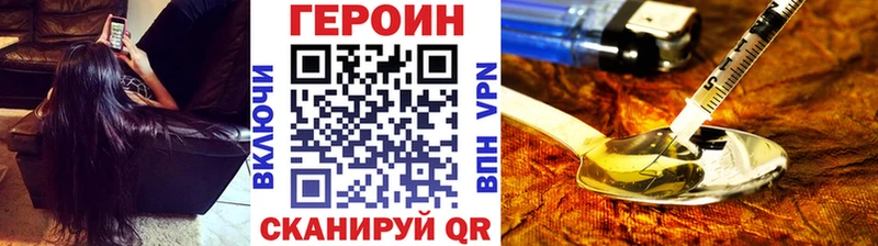 ГЕРОИН белый  Гусев 