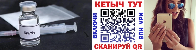 КЕТАМИН VHQ  Гусев 