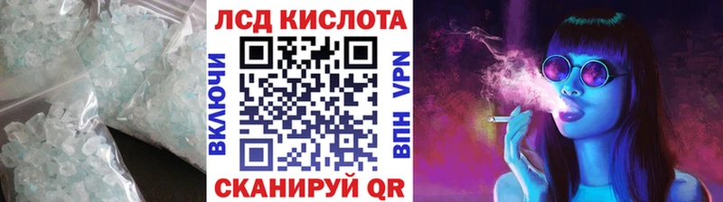 Лсд 25 экстази кислота  ссылка на мегу маркетплейс  Гусев 