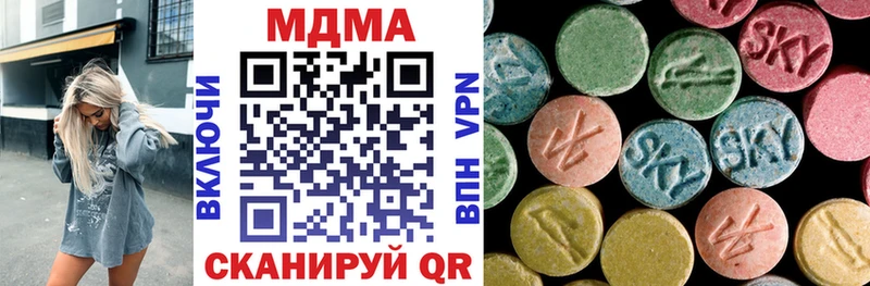 MDMA кристаллы  Гусев 