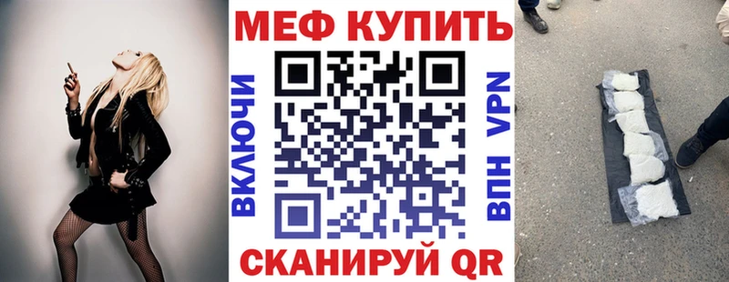 МЯУ-МЯУ 4 MMC  купить наркоту  Гусев 